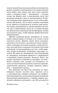 Развитие языка 12