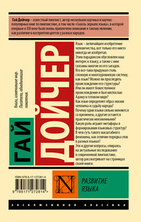 Развитие языка 2