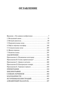 Развитие языка 3