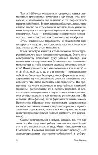 Развитие языка 5