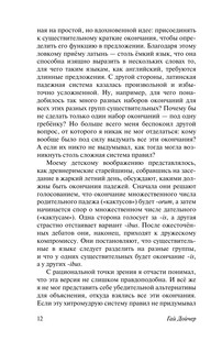 Развитие языка 9