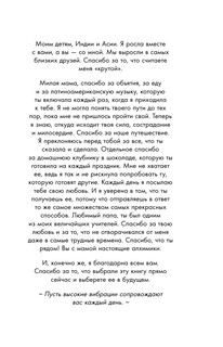Путь к высоким вибрациям. Сила твоей энергии: книга практик 10