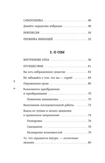 Путь к высоким вибрациям. Сила твоей энергии: книга практик 4