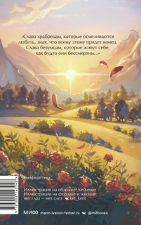 Обыкновенное чудо. Вечные истории 3