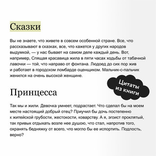 Обыкновенное чудо. Вечные истории 4