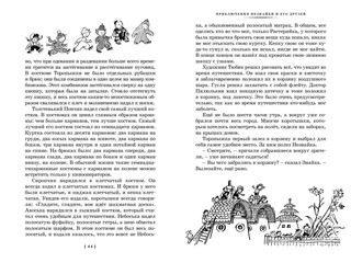 Все приключения Незнайки 6