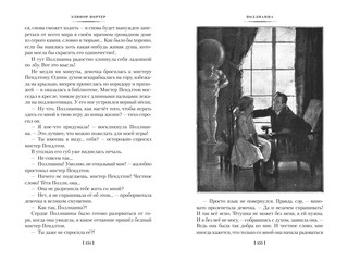 Поллианна. Поллианна выросла 10