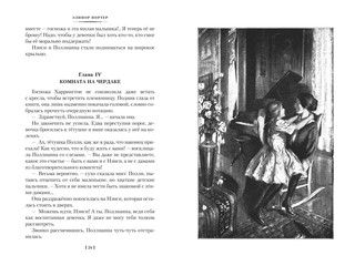 Поллианна. Поллианна выросла 5