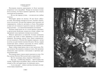 Поллианна. Поллианна выросла 8