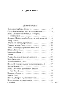 Стихотворения и баллады 2