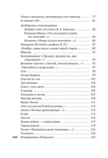 Стихотворения и баллады 3