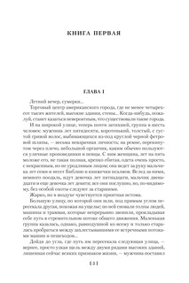 Американская трагедия 2