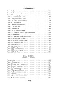 Старомодная девушка. Роза в цвету 3
