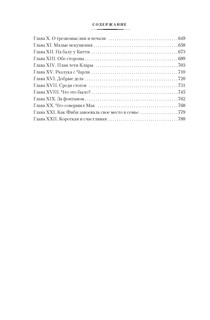 Старомодная девушка. Роза в цвету 4