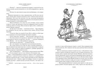 Старомодная девушка. Роза в цвету 6