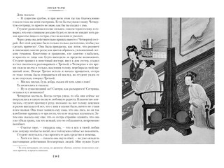 Рассказы о необычайном 2