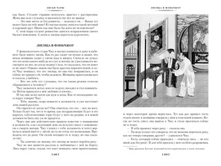 Рассказы о необычайном 5