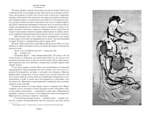 Рассказы о необычайном 6