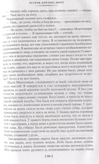 Война миров и другие романы 4