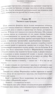 Война миров и другие романы 5