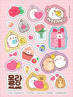 Наклейки Моланг, супернежные 2