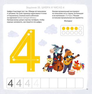 Альбом для развития мозга 3+ 2