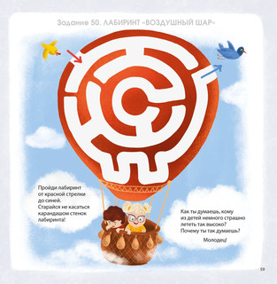 Альбом для развития мозга 3+ 3