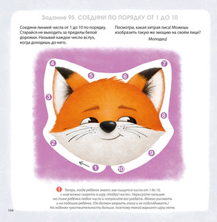 Альбом для развития мозга 3+ 4