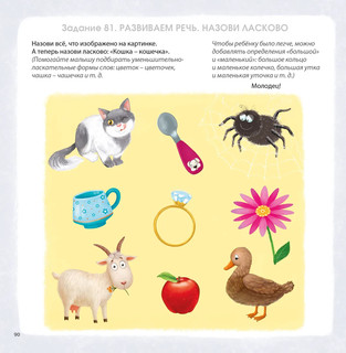 Альбом для развития мозга 3+ 6