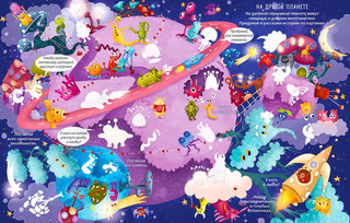 Виммельбух с наклейками. Волшебная книга 2