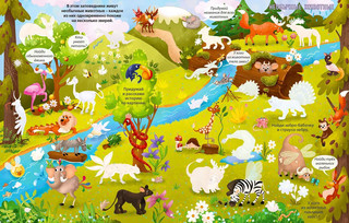 Виммельбух с наклейками. Волшебная книга 3