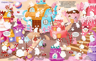 Виммельбух с наклейками. Волшебная книга 4