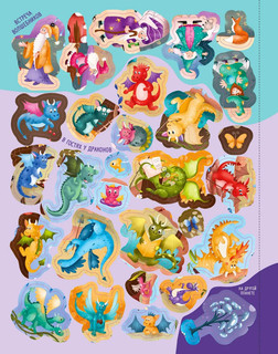 Виммельбух с наклейками. Волшебная книга 7