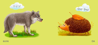 Книжка для купания. Дикие животные 6