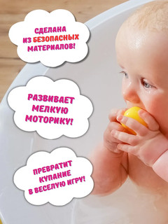 Книжка для купания. Искупай меня. Книжка-проявляшка 4