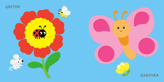 Книжка для купания. Книжка-проявляшка для малышки 6