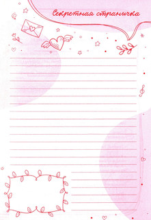 Тайный дневник 'Тайны', А6+, 96 листов 3