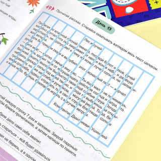 Скорочтение для продвинутых, Книжка с заданиями для детей 4