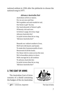 Австралия.Пособие по страноведению на английском языке 8