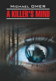Внутри убийцы. A Killer's Mind. Книга для чтения на английско...