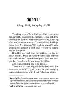 Внутри убийцы. A Killer's Mind. Книга для чтения на английском языке 3