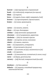 Внутри убийцы. A Killer's Mind. Книга для чтения на английском языке 9