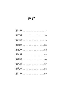 Золотой Храм: книга для чтения на японском языке (неадаптированная) 6
