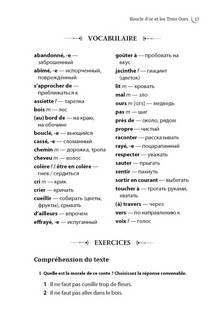 Мир волшебных сказок на французском языке 10