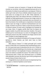 Невыносимая легкость бытия (французский язык, неадаптированный текст) 8