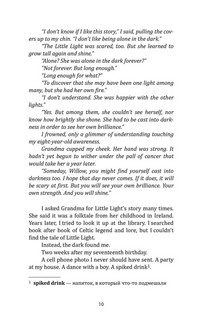 Среди тысячи слов (английский язык, неадаптированный текст) 8