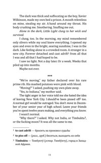 Среди тысячи слов (английский язык, неадаптированный текст) 9