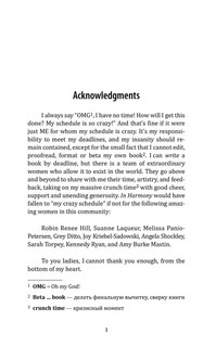 Среди тысячи слов (английский язык, неадаптированный текст) 4