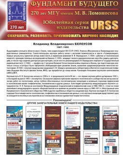 Геотектоника 2
