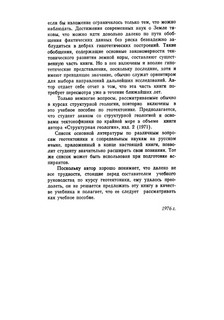 Геотектоника 4